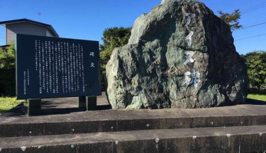 アイヌ碑と高橋先生像