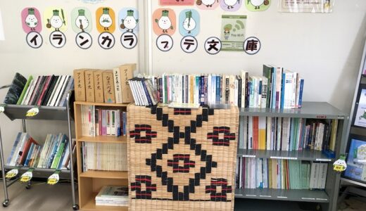 「白老町役場」の図書スペース