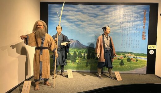 仙台藩元陣屋資料館〜白老のアイヌ民族の歴史