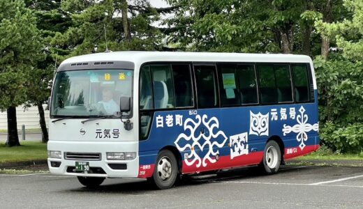 白老駅でアイヌ文化に触れて、アイヌ文様バスに乗る