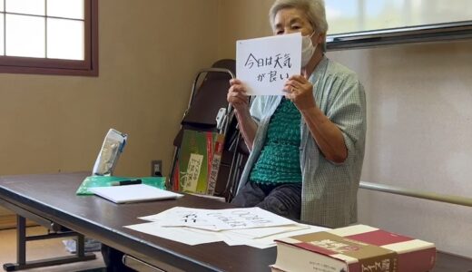 （2022年度）アイヌ語上級講座